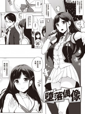 [笹森トモエ] 放課後の優等生｜放學後的資優生 [中国翻訳] [DL版]_133