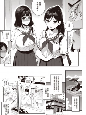 [笹森トモエ] 放課後の優等生｜放學後的資優生 [中国翻訳] [DL版]_029