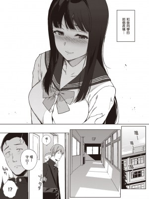 [笹森トモエ] 放課後の優等生｜放學後的資優生 [中国翻訳] [DL版]_008