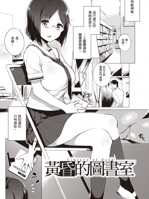 [笹森トモエ] 放課後の優等生｜放學後的資優生 [中国翻訳] [DL版]_173