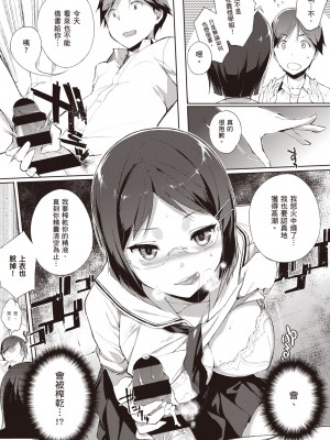 [笹森トモエ] 放課後の優等生｜放學後的資優生 [中国翻訳] [DL版]_179