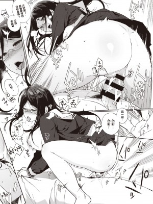 [笹森トモエ] 放課後の優等生｜放學後的資優生 [中国翻訳] [DL版]_129