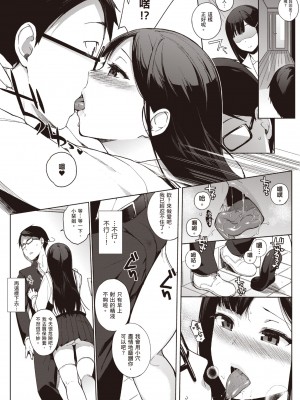 [笹森トモエ] 放課後の優等生｜放學後的資優生 [中国翻訳] [DL版]_140