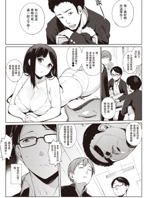 [笹森トモエ] 放課後の優等生｜放學後的資優生 [中国翻訳] [DL版]_134