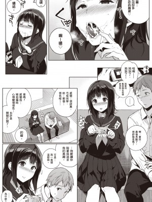 [笹森トモエ] 放課後の優等生｜放學後的資優生 [中国翻訳] [DL版]_075