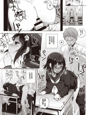 [笹森トモエ] 放課後の優等生｜放學後的資優生 [中国翻訳] [DL版]_079