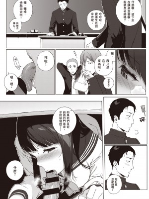 [笹森トモエ] 放課後の優等生｜放學後的資優生 [中国翻訳] [DL版]_009