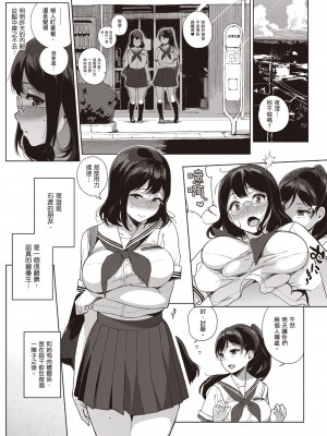 [笹森トモエ] 放課後の優等生｜放學後的資優生 [中国翻訳] [DL版]_038