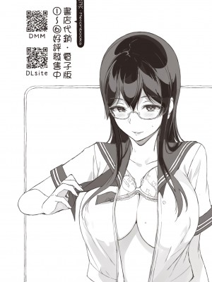 [笹森トモエ] 放課後の優等生｜放學後的資優生 [中国翻訳] [DL版]_195