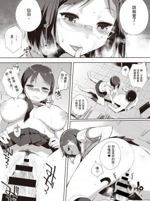 [笹森トモエ] 放課後の優等生｜放學後的資優生 [中国翻訳] [DL版]_185