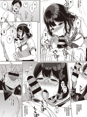 [笹森トモエ] 放課後の優等生｜放學後的資優生 [中国翻訳] [DL版]_058