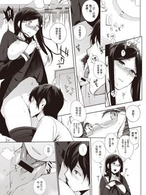 [笹森トモエ] 放課後の優等生｜放學後的資優生 [中国翻訳] [DL版]_122