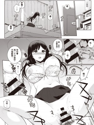 [笹森トモエ] 放課後の優等生｜放學後的資優生 [中国翻訳] [DL版]_135