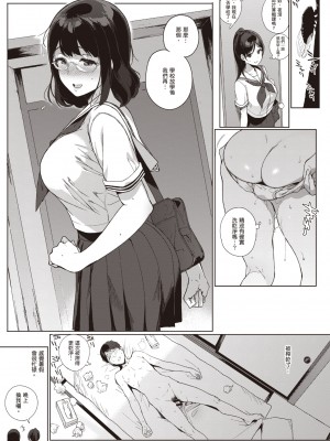 [笹森トモエ] 放課後の優等生｜放學後的資優生 [中国翻訳] [DL版]_050