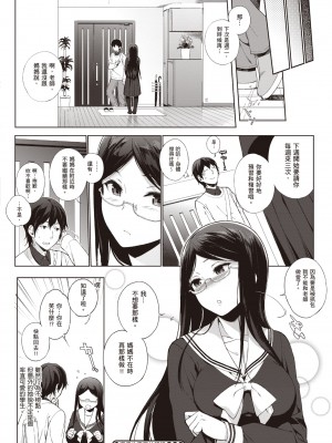 [笹森トモエ] 放課後の優等生｜放學後的資優生 [中国翻訳] [DL版]_132