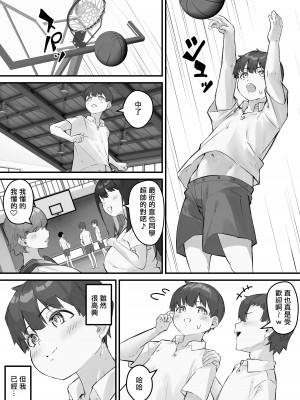 [爆π堂 (口VE)] 寝取られ母さん 母さんがアイツの肉便器になった日4 [中国翻訳]_52