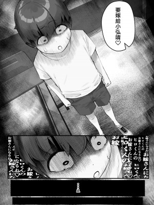 [爆π堂 (口VE)] 寝取られ母さん 母さんがアイツの肉便器になった日4 [中国翻訳]_59