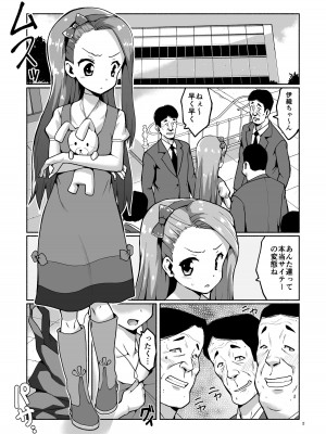 [焼肉定食 (ハラミ)] 伊織ちゃんの枕営業! (アイドルマスター) [DL版]_02