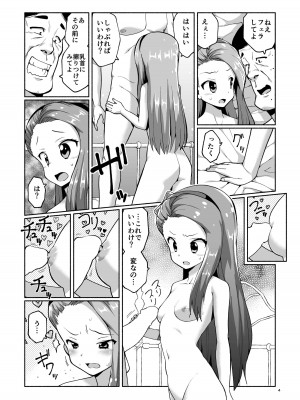 [焼肉定食 (ハラミ)] 伊織ちゃんの枕営業! (アイドルマスター) [DL版]_04