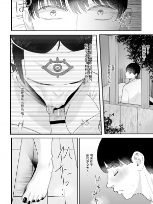 [お口の奥地 (渡薫)] 搾精巫娼～子作りの儀～[中国翻訳] [DL版]_18