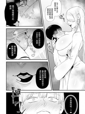 [お口の奥地 (渡薫)] 搾精巫娼～子作りの儀～[中国翻訳] [DL版]_06