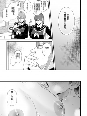 [お口の奥地 (渡薫)] 搾精巫娼～子作りの儀～[中国翻訳] [DL版]_33