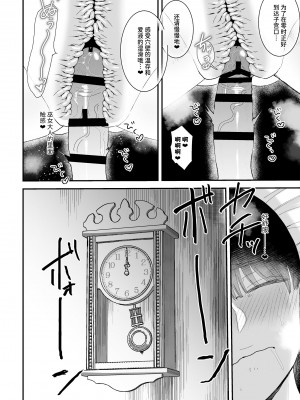 [お口の奥地 (渡薫)] 搾精巫娼～子作りの儀～[中国翻訳] [DL版]_22