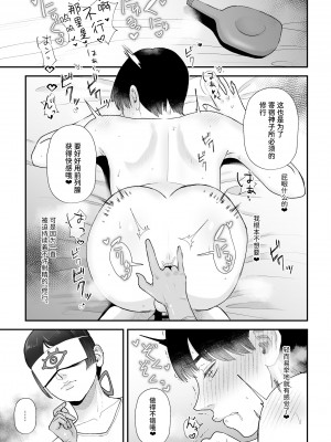 [お口の奥地 (渡薫)] 搾精巫娼～子作りの儀～[中国翻訳] [DL版]_11