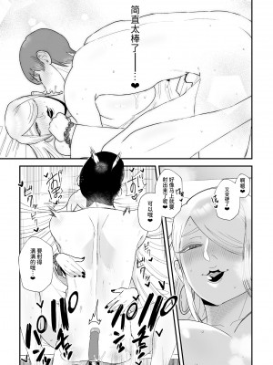 [お口の奥地 (渡薫)] 搾精巫娼～子作りの儀～[中国翻訳] [DL版]_29