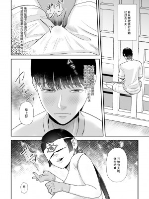 [お口の奥地 (渡薫)] 搾精巫娼～子作りの儀～[中国翻訳] [DL版]_10