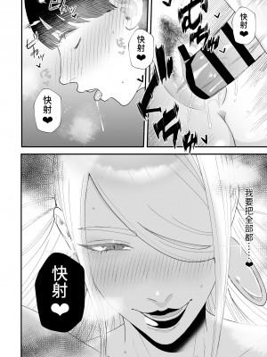 [お口の奥地 (渡薫)] 搾精巫娼～子作りの儀～[中国翻訳] [DL版]_30