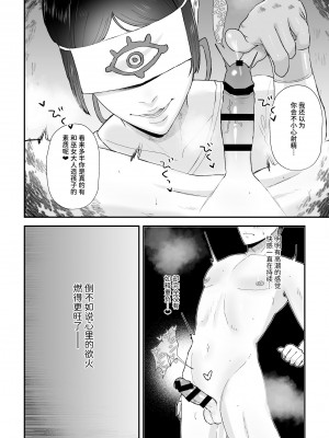 [お口の奥地 (渡薫)] 搾精巫娼～子作りの儀～[中国翻訳] [DL版]_14