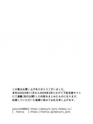[祭十郎] アタシのおっぱいを見たんだからアンタはおちんちんを見せなさいよ!_46