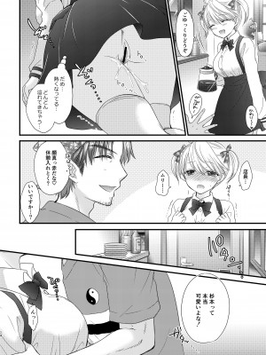 [BEAT-POP (尾崎未来)] Nearest To Real LOVE♥ ＂The Great Escape＂ Al~The Secret second season~ 総集編1 [DL版]_078