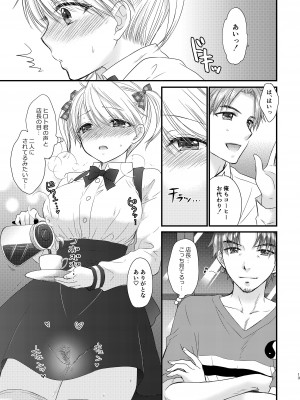 [BEAT-POP (尾崎未来)] Nearest To Real LOVE♥ ＂The Great Escape＂ Al~The Secret second season~ 総集編1 [DL版]_077