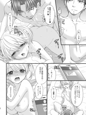 [BEAT-POP (尾崎未来)] Nearest To Real LOVE♥ ＂The Great Escape＂ Al~The Secret second season~ 総集編1 [DL版]_114