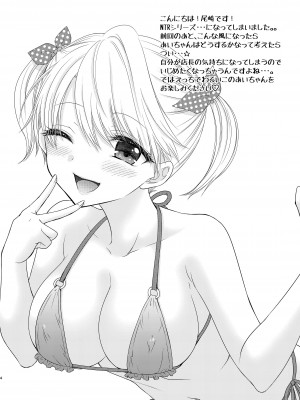 [BEAT-POP (尾崎未来)] Nearest To Real LOVE♥ ＂The Great Escape＂ Al~The Secret second season~ 総集編1 [DL版]_068