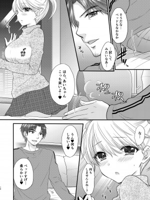 [BEAT-POP (尾崎未来)] Nearest To Real LOVE♥ ＂The Great Escape＂ Al~The Secret second season~ 総集編1 [DL版]_010