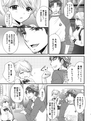 [BEAT-POP (尾崎未来)] Nearest To Real LOVE♥ ＂The Great Escape＂ Al~The Secret second season~ 総集編1 [DL版]_007