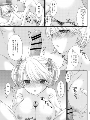 [BEAT-POP (尾崎未来)] Nearest To Real LOVE♥ ＂The Great Escape＂ Al~The Secret second season~ 総集編1 [DL版]_115