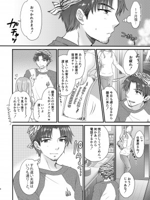 [BEAT-POP (尾崎未来)] Nearest To Real LOVE♥ ＂The Great Escape＂ Al~The Secret second season~ 総集編1 [DL版]_006