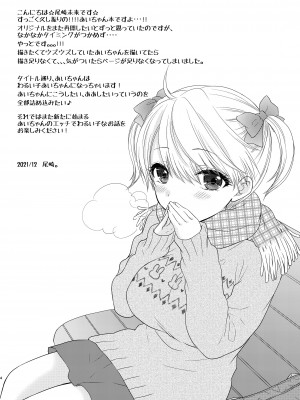 [BEAT-POP (尾崎未来)] Nearest To Real LOVE♥ ＂The Great Escape＂ Al~The Secret second season~ 総集編1 [DL版]_004