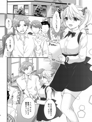 [BEAT-POP (尾崎未来)] Nearest To Real LOVE♥ ＂The Great Escape＂ Al~The Secret second season~ 総集編1 [DL版]_072