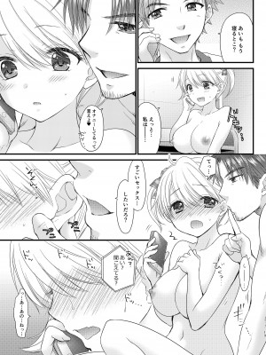 [BEAT-POP (尾崎未来)] Nearest To Real LOVE♥ ＂The Great Escape＂ Al~The Secret second season~ 総集編1 [DL版]_109