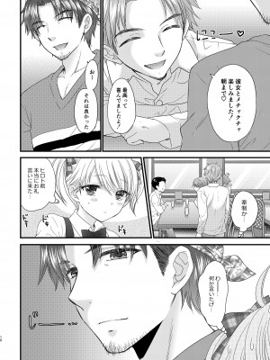 [BEAT-POP (尾崎未来)] Nearest To Real LOVE♥ ＂The Great Escape＂ Al~The Secret second season~ 総集編1 [DL版]_074