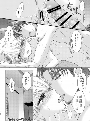 [BEAT-POP (尾崎未来)] Nearest To Real LOVE♥ ＂The Great Escape＂ Al~The Secret second season~ 総集編1 [DL版]_096