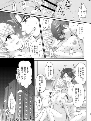 [BEAT-POP (尾崎未来)] Nearest To Real LOVE♥ ＂The Great Escape＂ Al~The Secret second season~ 総集編1 [DL版]_031