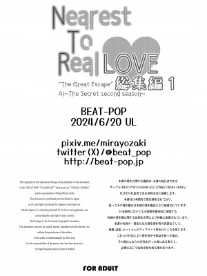 [BEAT-POP (尾崎未来)] Nearest To Real LOVE♥ ＂The Great Escape＂ Al~The Secret second season~ 総集編1 [DL版]_130