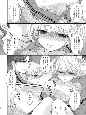 [BEAT-POP (尾崎未来)] Nearest To Real LOVE♥ ＂The Great Escape＂ Al~The Secret second season~ 総集編1 [DL版]_012