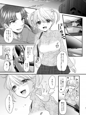 [BEAT-POP (尾崎未来)] Nearest To Real LOVE♥ ＂The Great Escape＂ Al~The Secret second season~ 総集編1 [DL版]_063